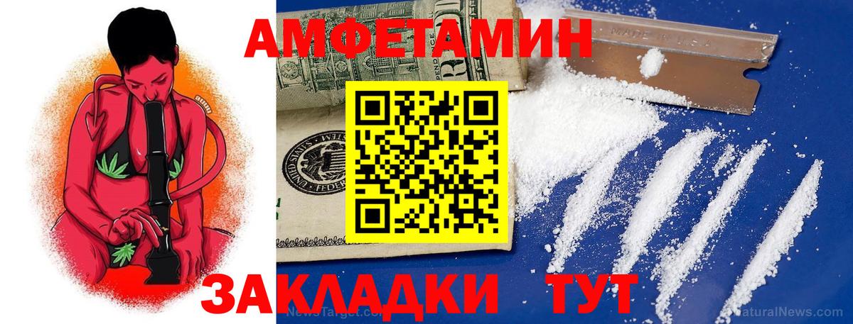 Amphetamine VHQ Бугуруслан