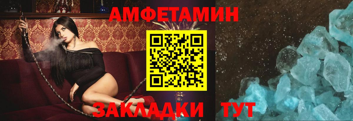 Amphetamine Premium  Амфетамин  Бугуруслан  Вход с VPN 
