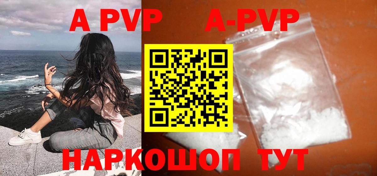APVP мука  Альфа ПВП СК  Бугуруслан  Вход с VPN  A-PVP  Альфа ПВП СК 