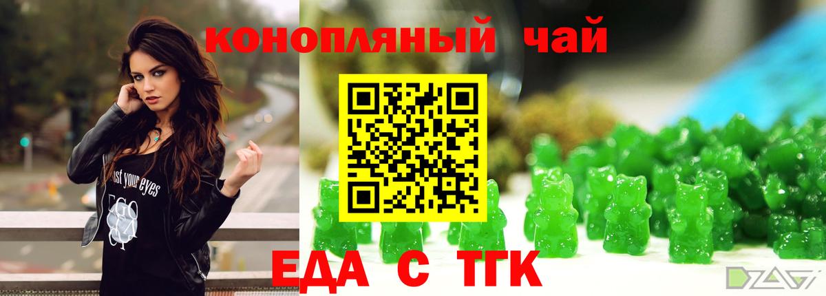 Бугуруслан  Еда ТГК марихуана  Вход с VPN 