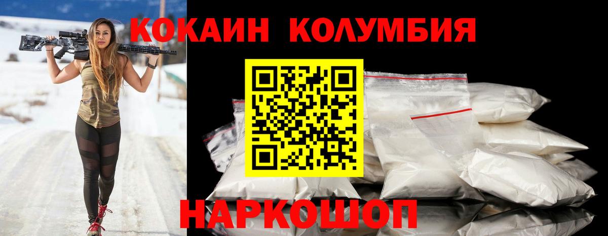 КОКАИН Columbia Бугуруслан