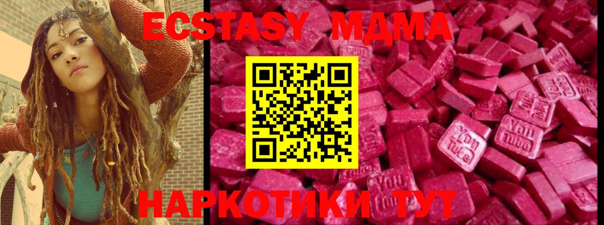 ЭКСТАЗИ Дубай  Экстази 250 мг  Ecstasy  Вход с VPN  Бугуруслан 