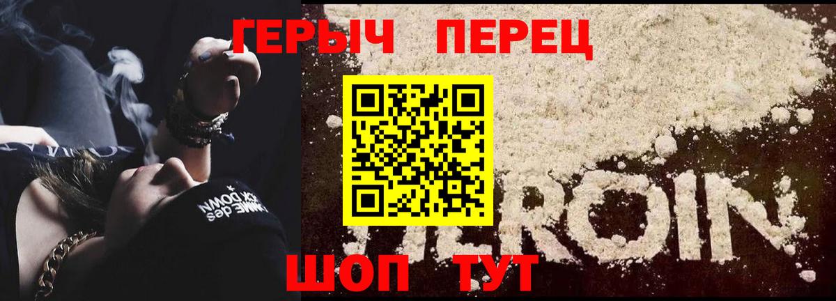 Героин Heroin  ГЕРОИН  Бугуруслан  Вход с VPN 
