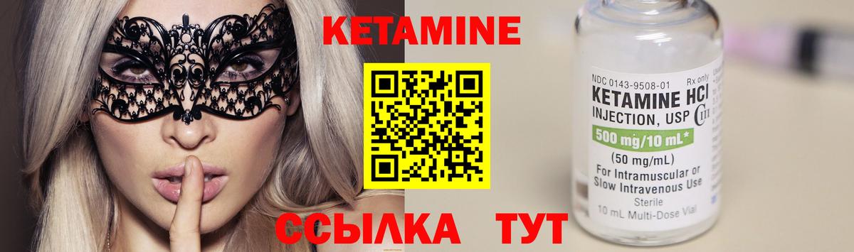 Бугуруслан  Кетамин ketamine  Вход с VPN 