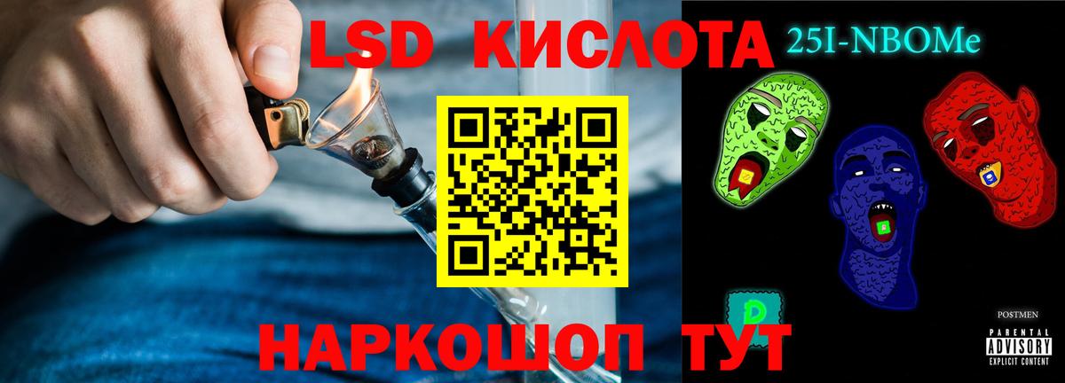 LSD-25 экстази кислота Бугуруслан