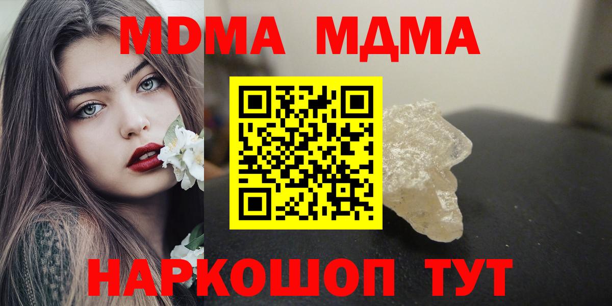MDMA кристаллы  Вход с VPN  MDMA crystal  Бугуруслан 