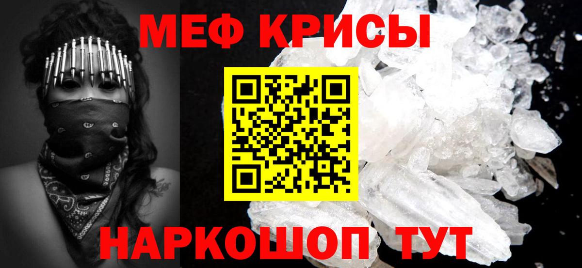 Меф 4 MMC  МЕФ 4 MMC  МЯУ-МЯУ  Бугуруслан  Вход с VPN 