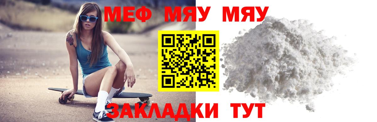 Меф кристаллы Бугуруслан