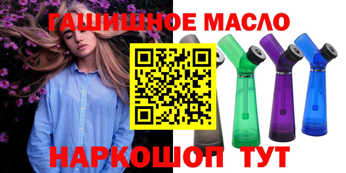 Дистиллят ТГК THC oil  Вход с VPN  Бугуруслан  ТГК концентрат 