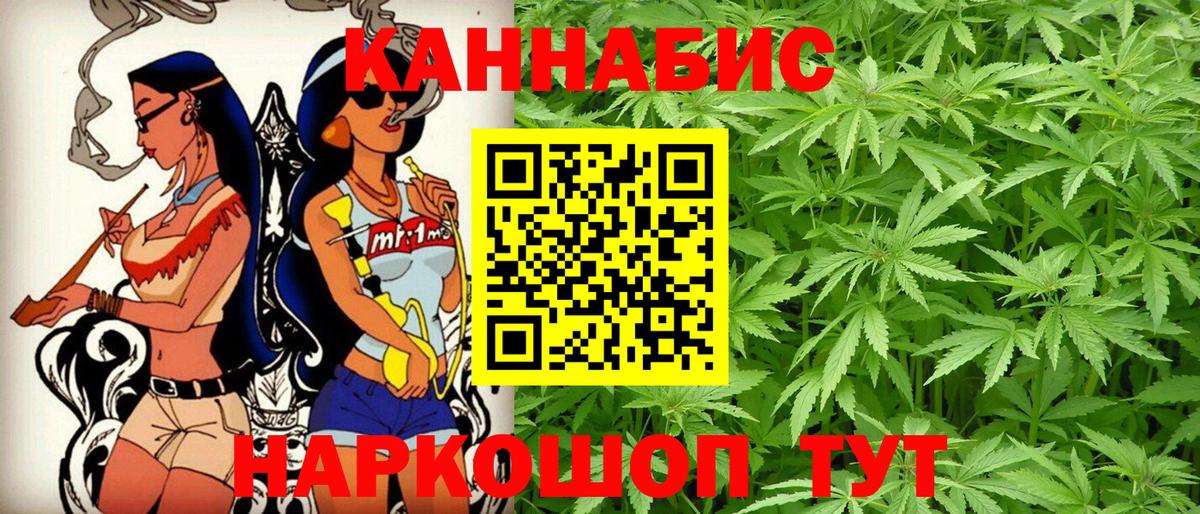 Канабис сатива Бугуруслан